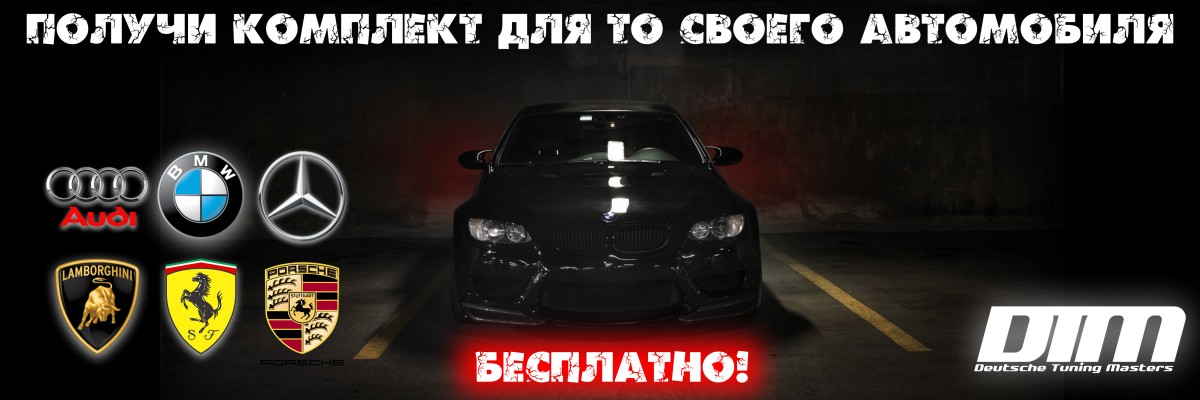 Получи комплект для ТО бесплатно!